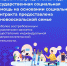 Новооскольцы продолжают участвовать в государственной программе «Содействие», реализуемой при поддержке губернатора Белгородской области Вячеславa Гладковa - Новооскольский городской округ