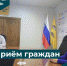 Сегодня приём граждан в Новооскольском округе провёл министр культуры Белгородской области Константин Сергеевич Курганский. - Новооскольский городской округ
