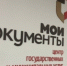 Выездное предоставление государственных и муниципальных услуг. - Новооскольский городской округ