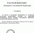 Коллектив «Белгородэнерго» удостоен благодарности  Президента Российской Федерации. - Новооскольский городской округ