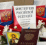 В День Конституции Российской Федерации в Новооскольском округе прошло вручение паспортов. Главный документ гражданина России получили 20 юных жителей округа.. - Новооскольский городской округ