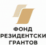 Рады сообщить об успехах наших некоммерческих организаций в первом конкурсе 2026 года Фонда президентских грантов.. - Новооскольский городской округ