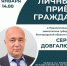 Уважаемые жители Новооскольского муниципального округа!. - Новооскольский городской округ