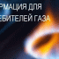 Уважаемые новооскольцы!. - Новооскольский городской округ