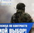 Время встать на защиту своей Родины. - Новооскольский городской округ