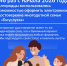 Подтвердить статус многодетной семьи можно без лишних хлопот — с помощью электронного удостоверения на портале «Госуслуги». - Новооскольский городской округ