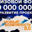 Уважаемые жители Новооскольского муниципального округа!. - Новооскольский городской округ