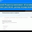 Белгородский Росреестр напоминает об онлайн-сервисе, который поможет рассчитать размер государственной пошлины. - Новооскольский городской округ